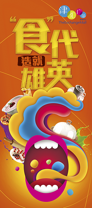 平面广告