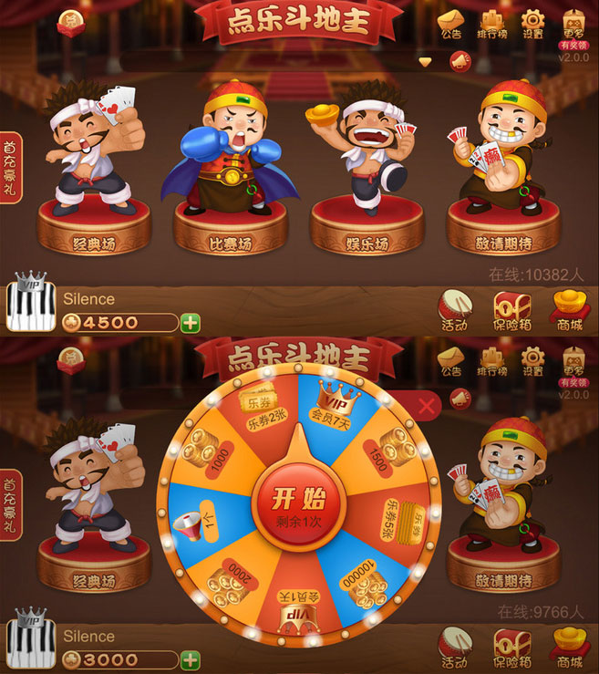 棋牌游戏——点乐斗地主