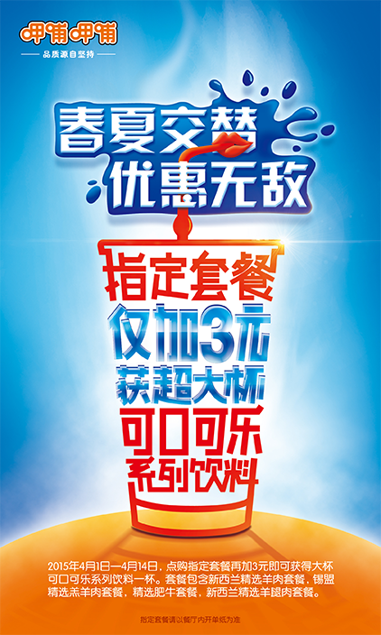 主题活动