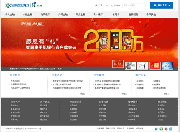 中国民生银行