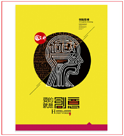 单页 / 海报（设计 /  印刷）