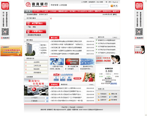 微商银行