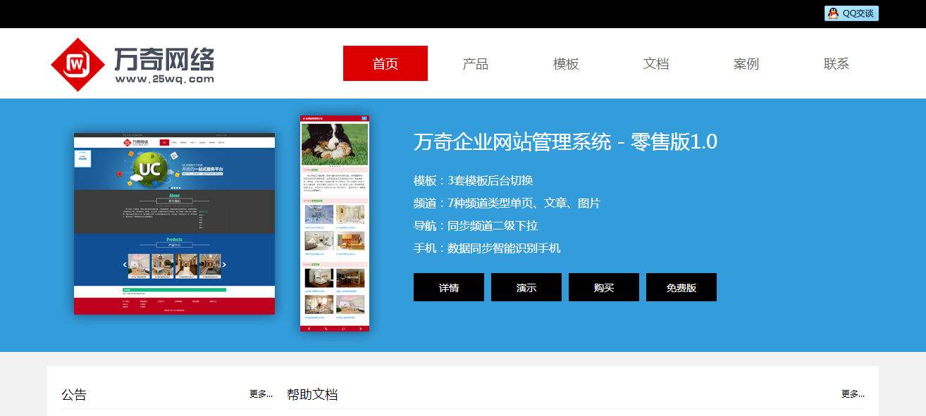 网站建设