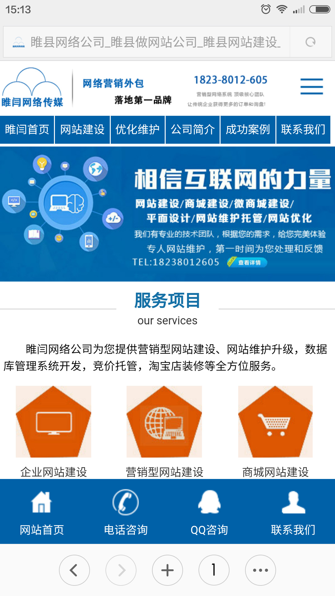 html5企业手机站