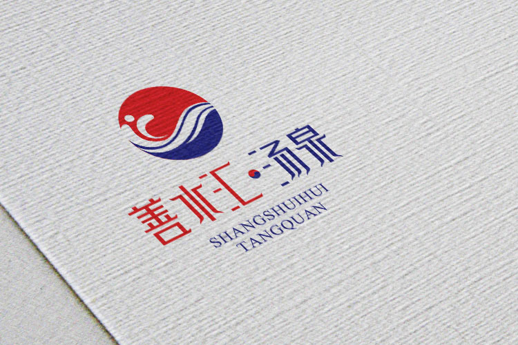善水汇.汤泉韩式温泉