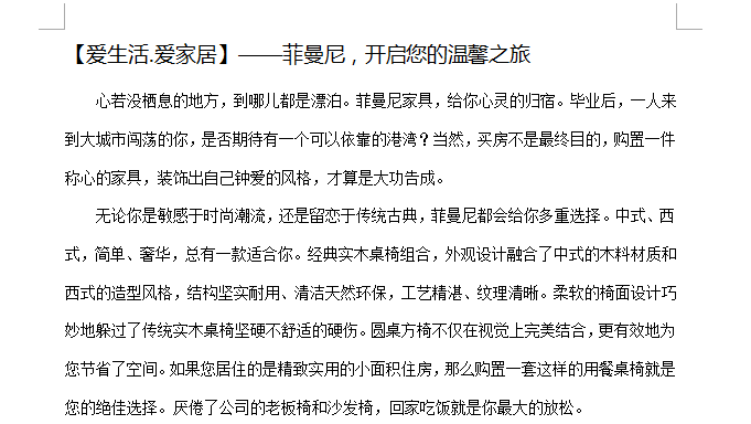 菲曼尼家具产品介绍