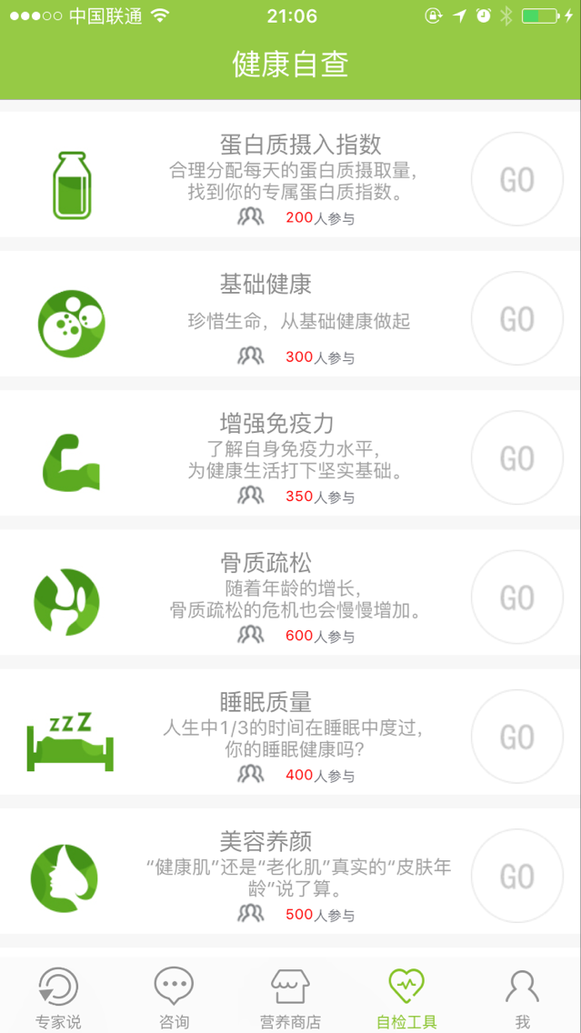 探望
