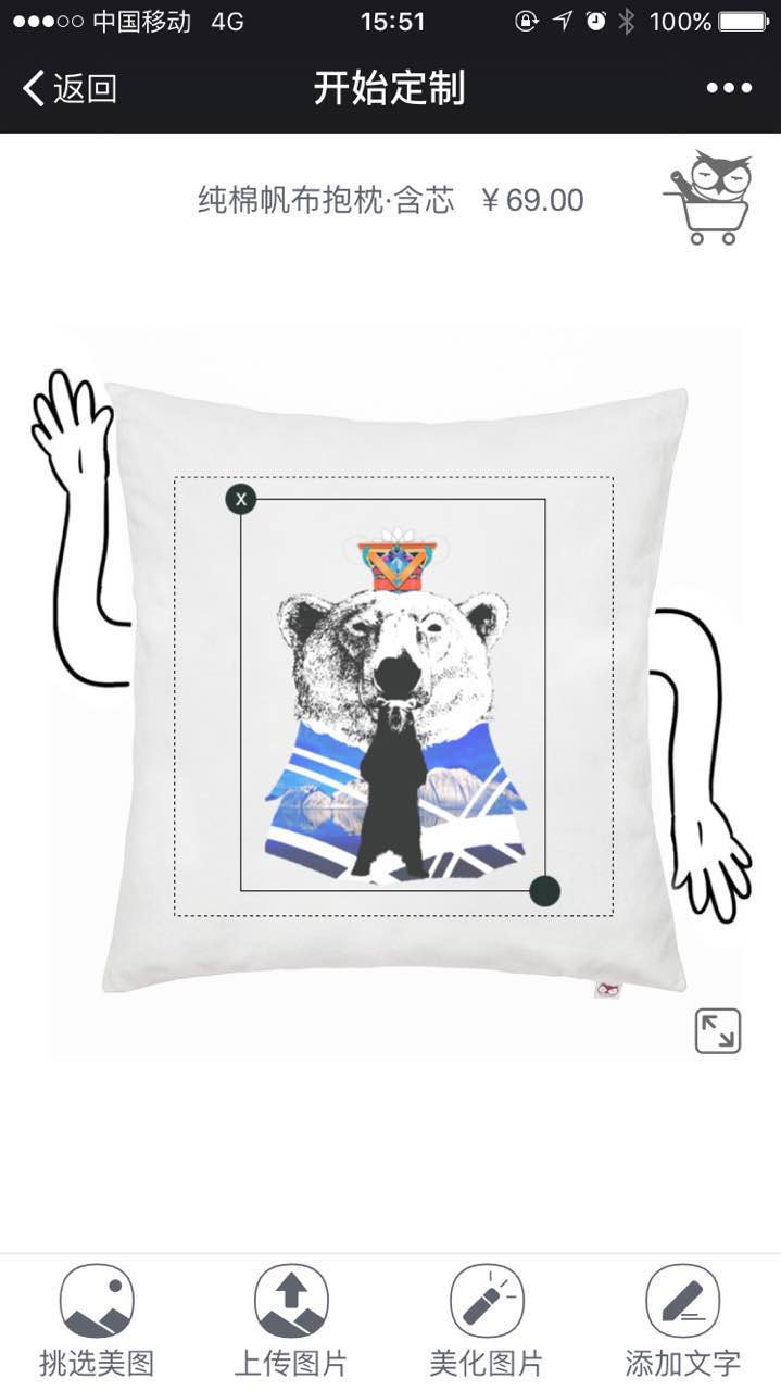 微信后台功能定制