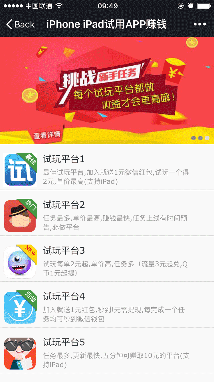 微信公众号开发