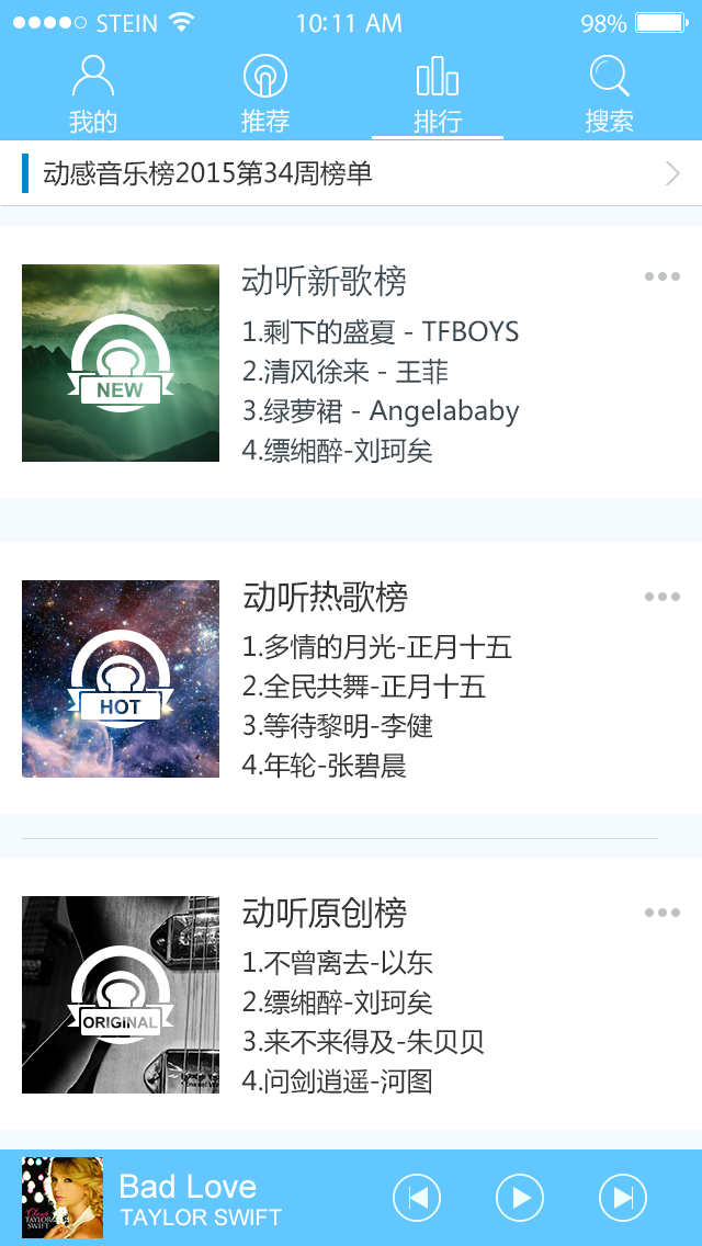 悦听