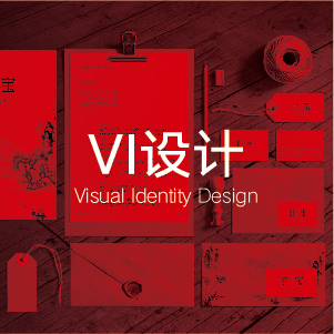 企业VI形象设计