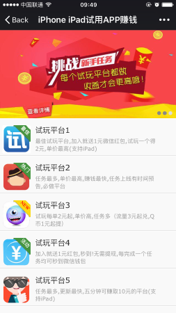 微信公众号开发