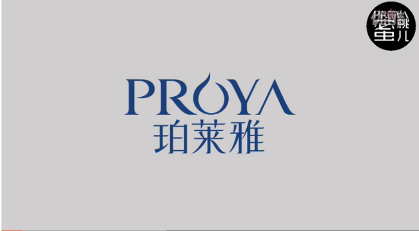 泊莱雅化妆品广告宣传片