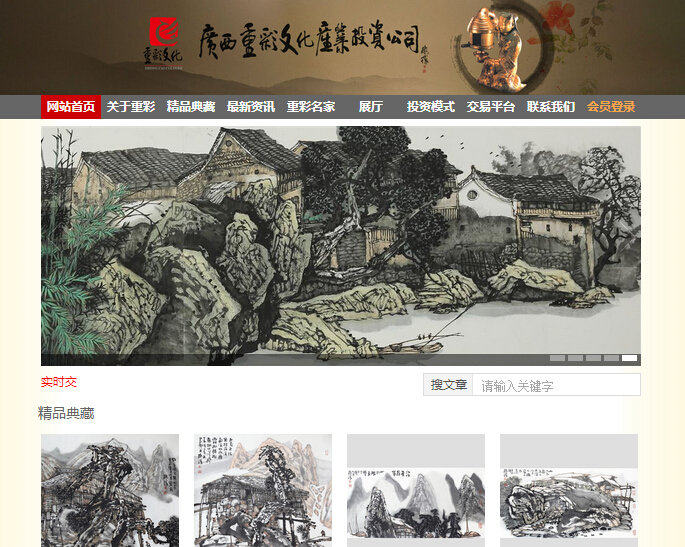 广西重彩文化产业投资有限公司