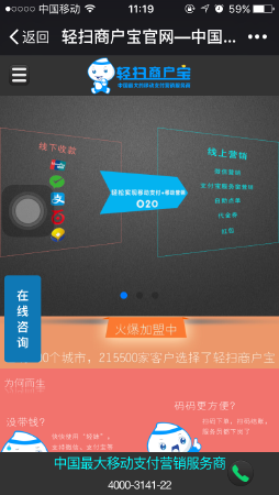 移动支付