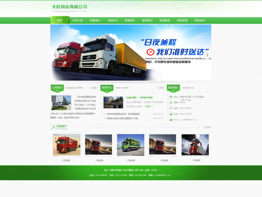 企业网站建设的项目分析方法