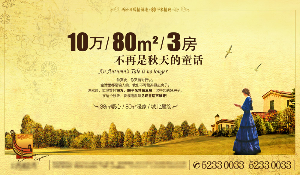宣传广告单设计存在的误区