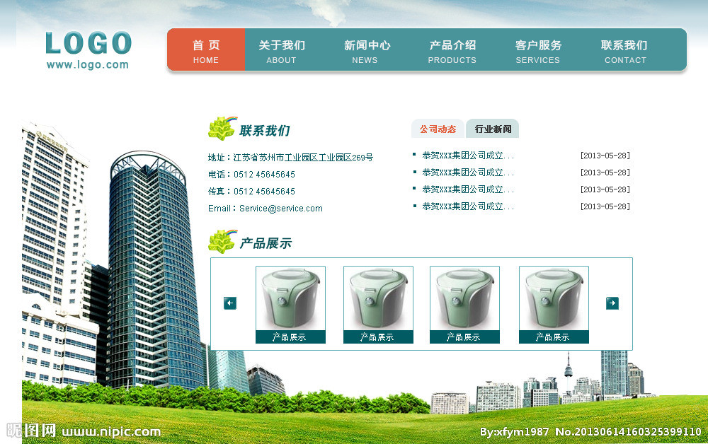 企业网站建设的首页设计