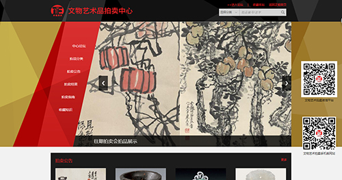 正搥拍卖文物鉴定中心