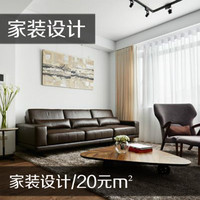 二手房装修设计、新房设计、婚房装修设计、家装设计、现代时尚简约家装设计、家庭装修设计