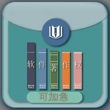 软件著作权/版权代理/有无材料均可 可加急