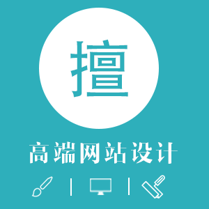 企业宣传网站设计