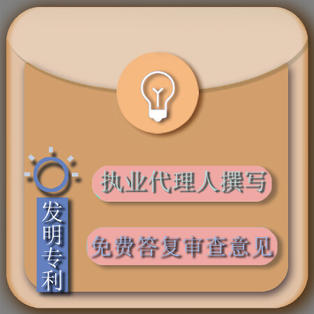 发明专利 设计/撰写/代写/代理/申报