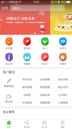 Ios开发/微信网页/手机App/html5网页