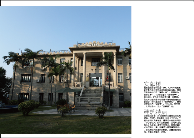 《筑在鼓浪屿》书籍装帧