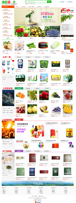 溧阳买— 本地首家综合网上商城