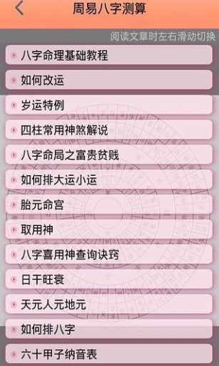 命理测算看看那些男生婚后能发财