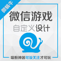 微信游戏免费送