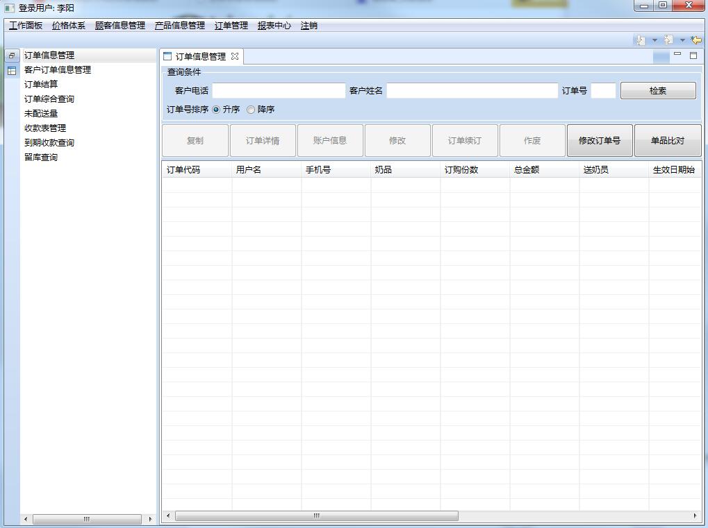 威海界面第三软件CIM系统