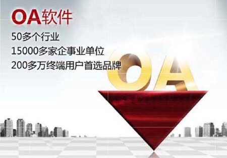 OA系统开发