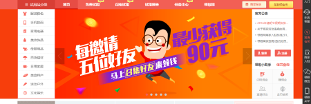 综合性网站建设