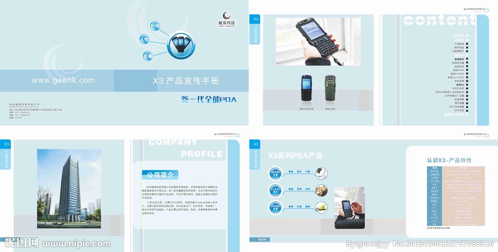 企业宣传册的中部主要包含内容