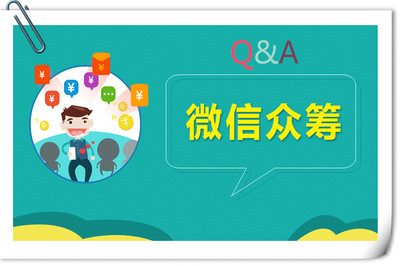 微团购、微喜帖、微相册、微预约、微众筹、微论坛