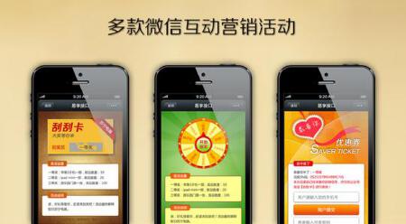 微信互动游戏、砸金蛋、刮刮卡、抽奖、一站到底等