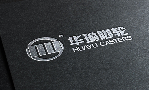 LOGO设计 华瑜脚轮