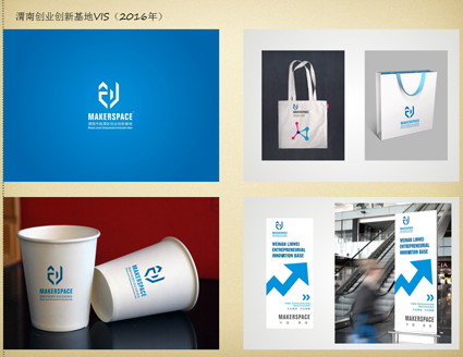 渭南创业创新基地VIS