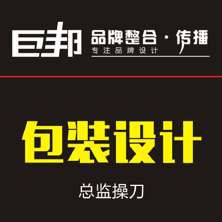 包装设计