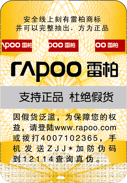进行防伪标签制作的要求