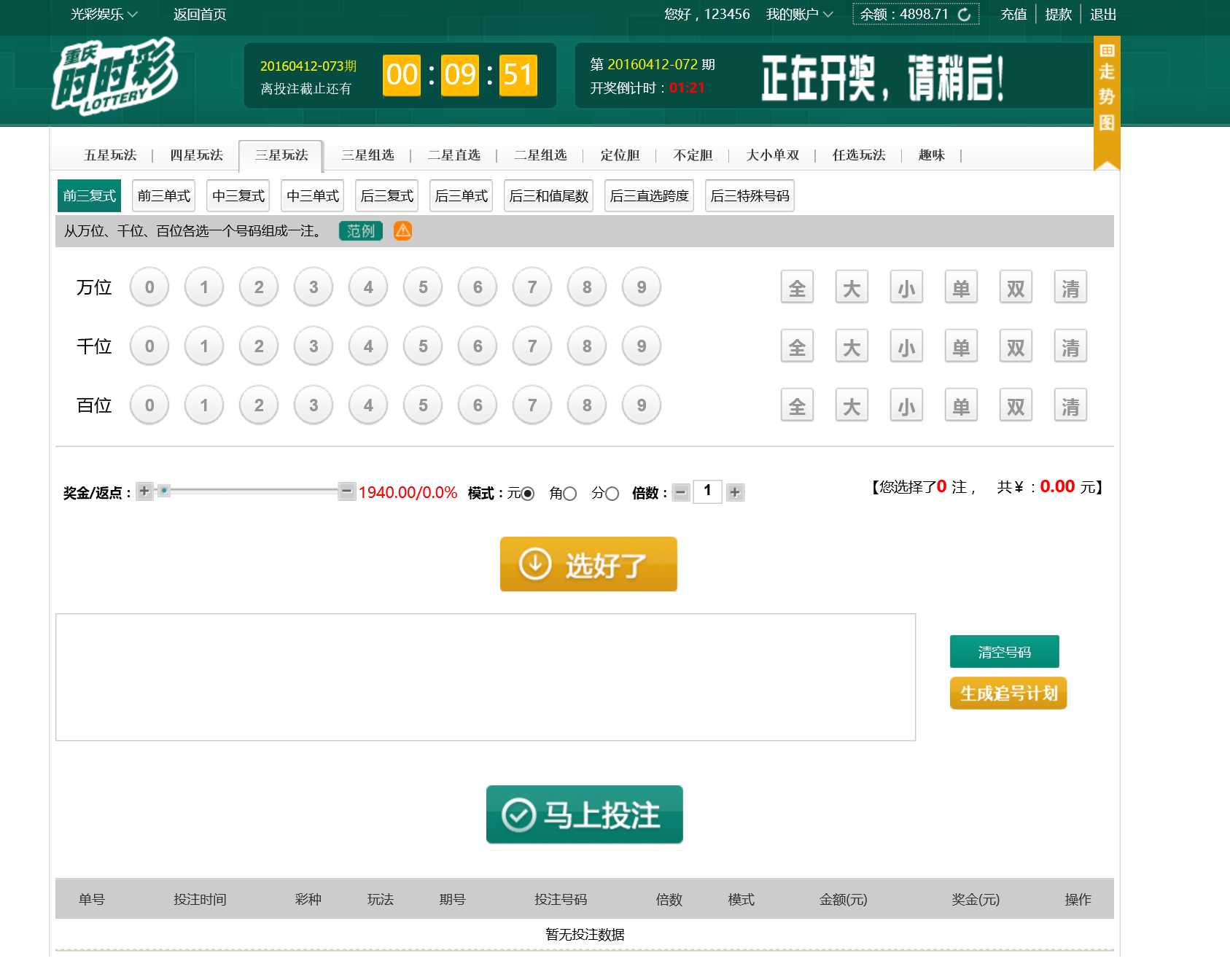 新凤凰程序源码