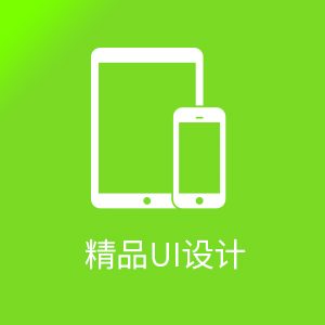 精品手机UI界面设计