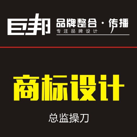 商标设计