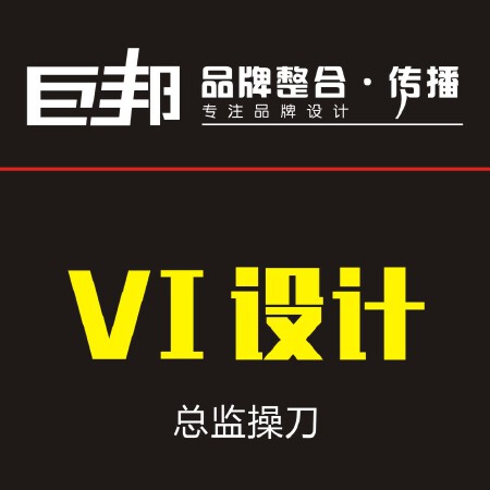 VI设计