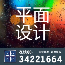 LOGO、VI、海报、画册等平面类设计