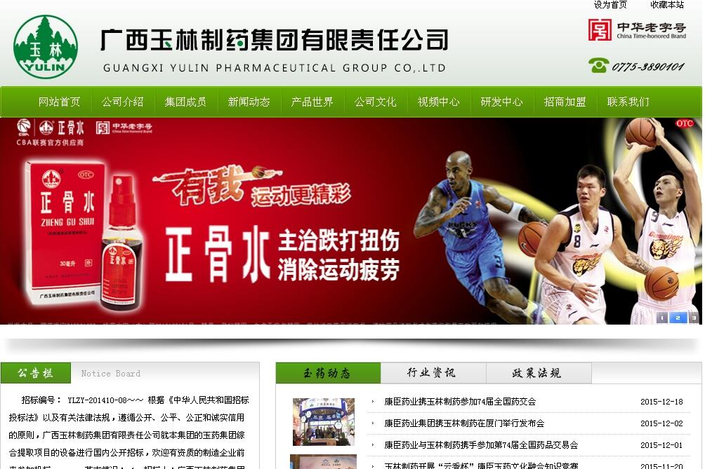 广西玉林
