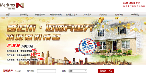 产品展示型网站