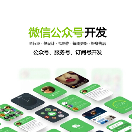 微信公众平台 公众号注册申请搭建运营